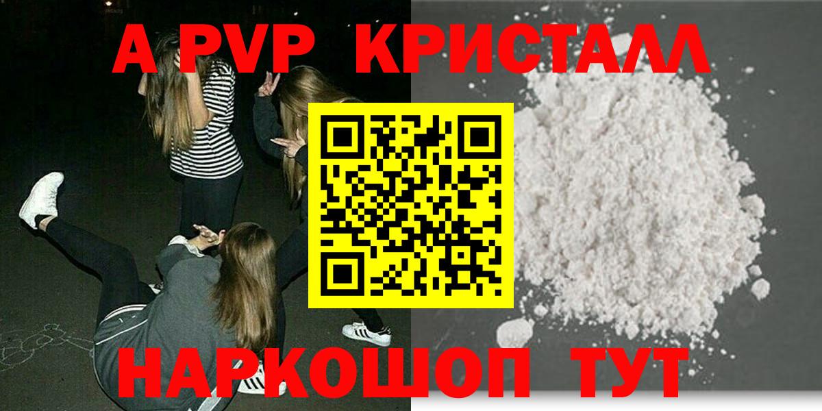 наркошоп  Вход с VPN  A-PVP мука  Альфа ПВП  Нальчик  Alpha PVP VHQ  Альфа ПВП СК КРИС 