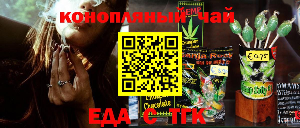 Печенье с ТГК конопля Нальчик