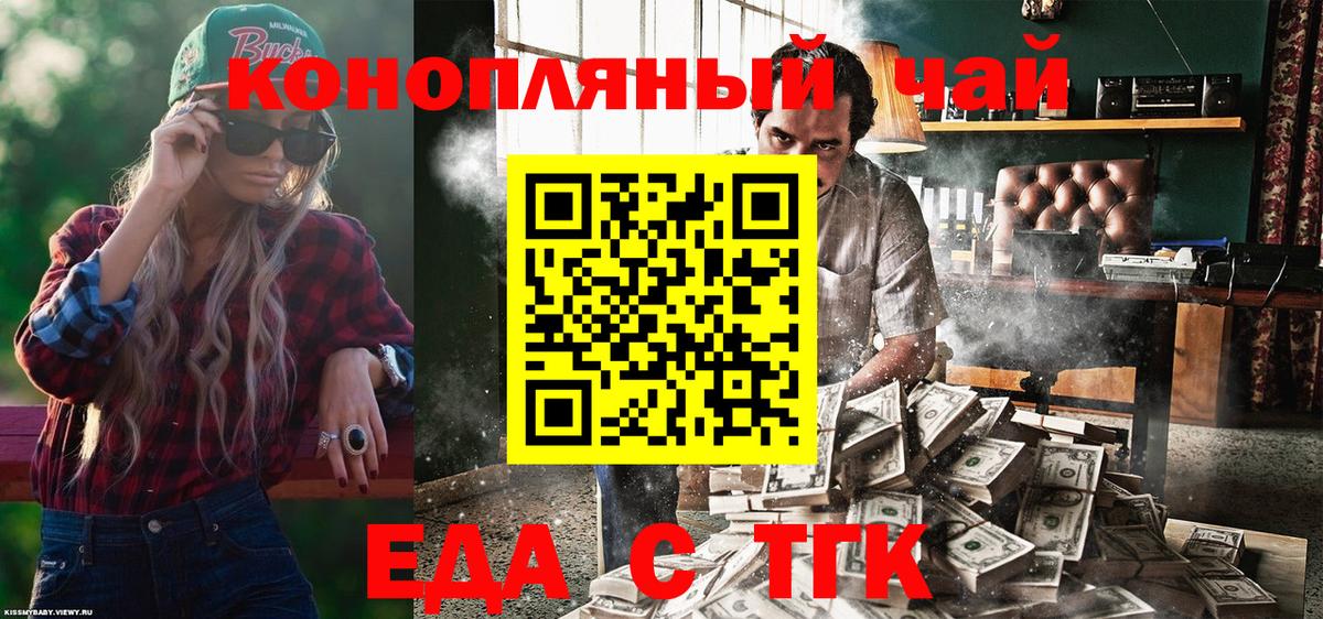 Canna-Cookies марихуана  Вход с VPN  Нальчик 