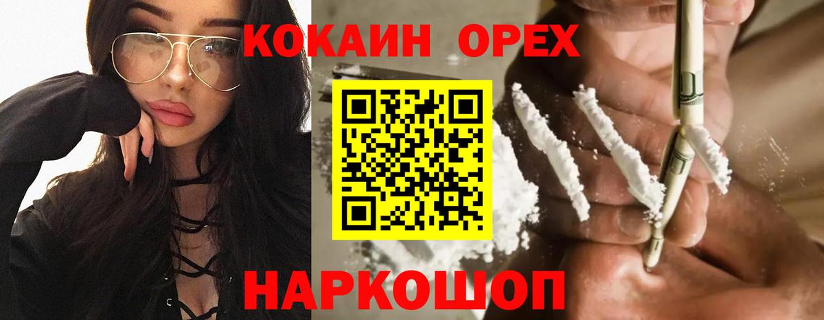 Кокаин Перу Нальчик