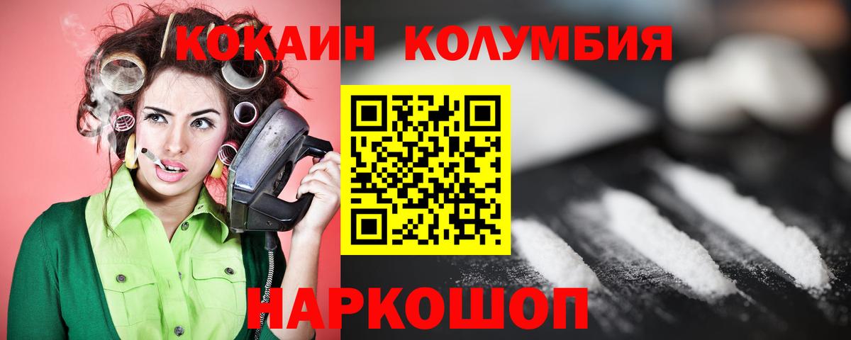 Кокаин Боливия  КОКАИН  Нальчик  COCAIN Fish Scale  Вход с VPN 