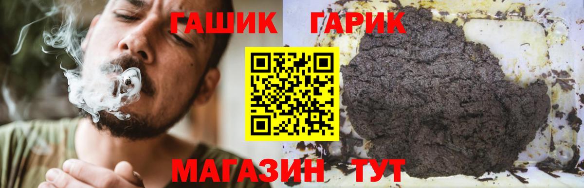 ГАШ Ice-O-Lator  Гашиш ice o lator  Вход с VPN  Нальчик 