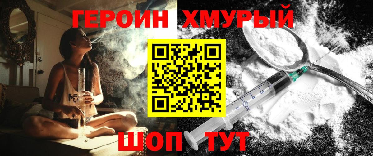 Героин герыч  ГЕРОИН  Нальчик  Вход с VPN 