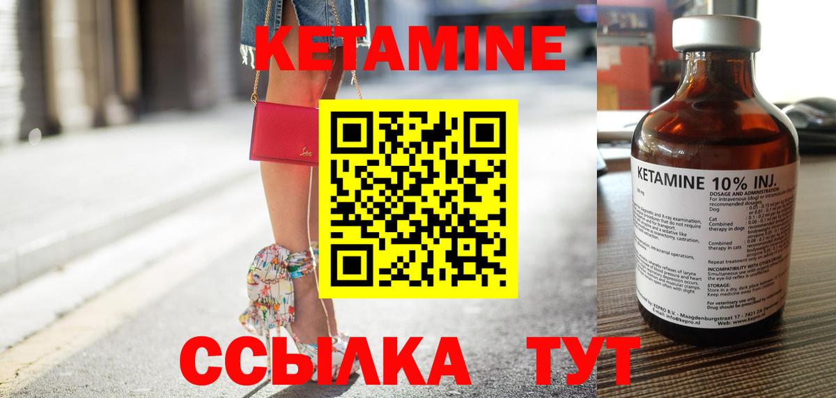 КЕТАМИН VHQ Нальчик