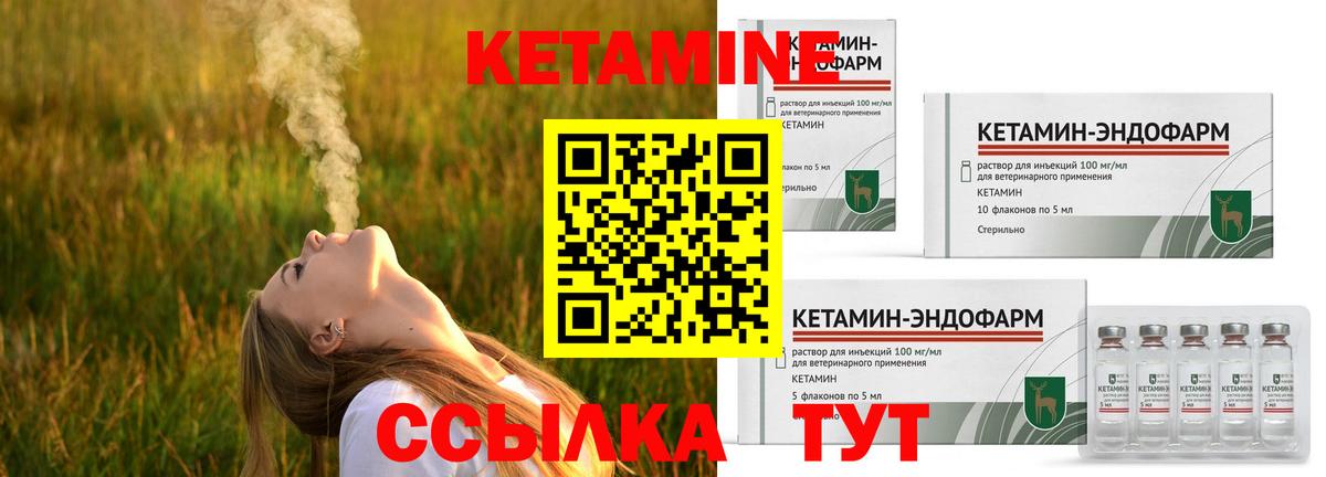 Кетамин VHQ  КЕТАМИН VHQ  Вход с VPN  Нальчик 