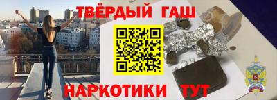 синтетический гашиш Будённовск
