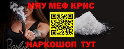 меф VHQ Бугуруслан