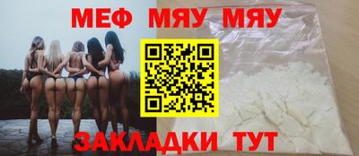 меф VHQ Бугуруслан
