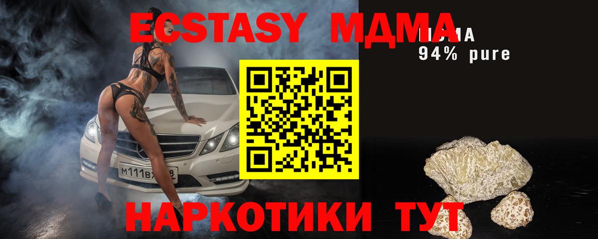 МДМА  Вход с VPN  Нальчик  МДМА молли  МДМА кристаллы 