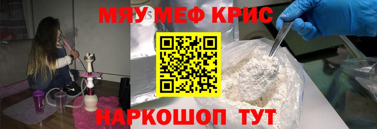 Меф мука  кракен ССЫЛКА  Нальчик  Мефедрон мяу мяу  Мефедрон  Вход с VPN  МЯУ-МЯУ 