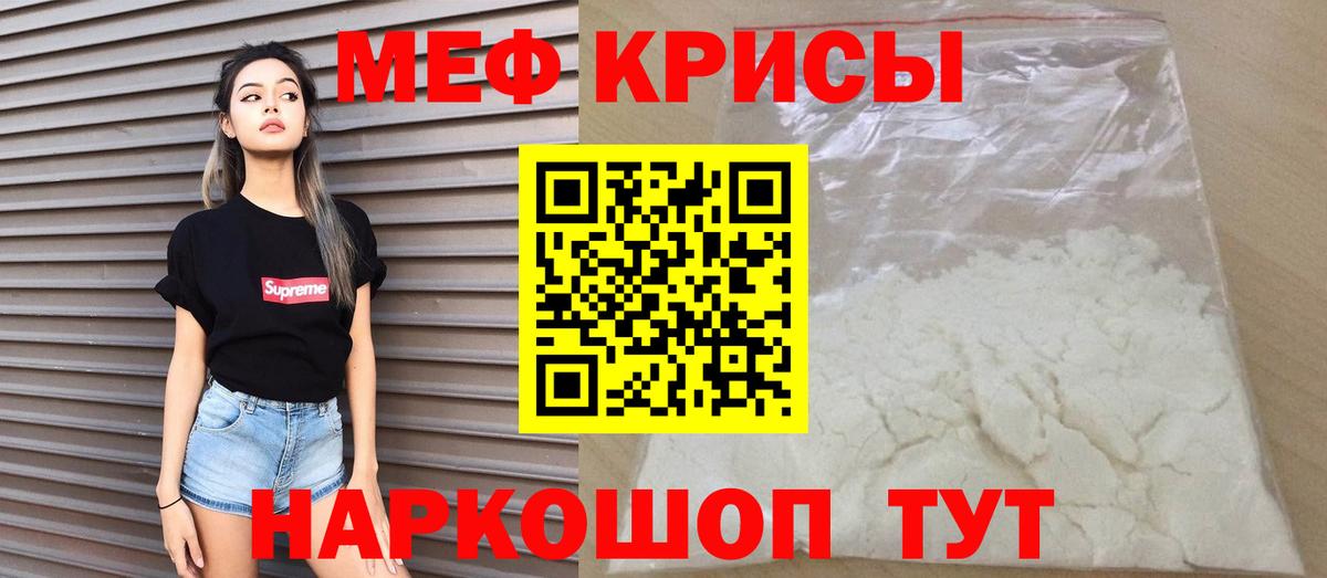 Мефедрон кристаллы Нальчик