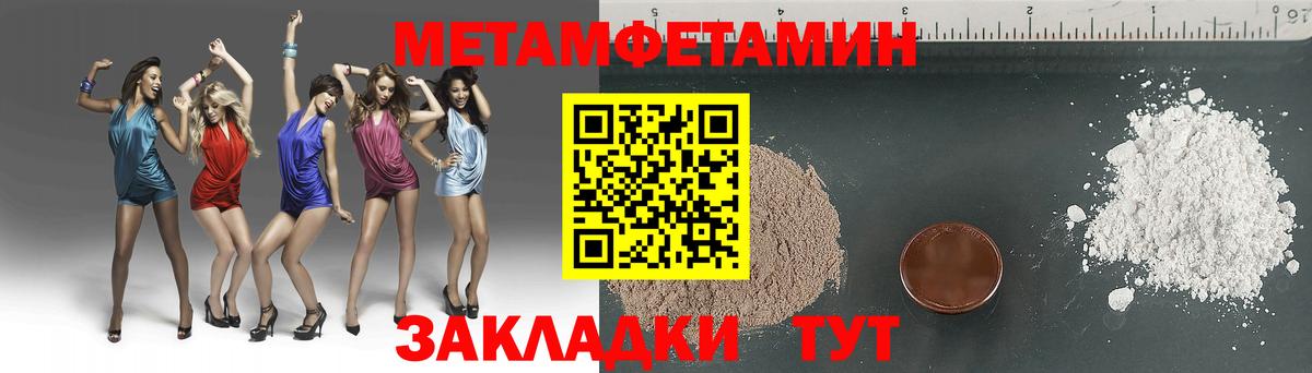 Метамфетамин мет Нальчик