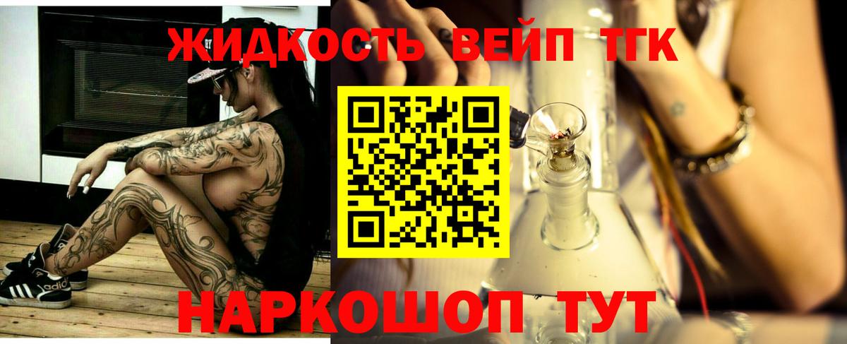 Нальчик  ТГК Wax  Вход с VPN  Дистиллят ТГК концентрат 